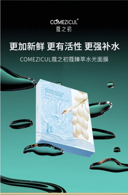 波币钱包领创品牌蔻之初开展“一带一路”护肤外交(图2)