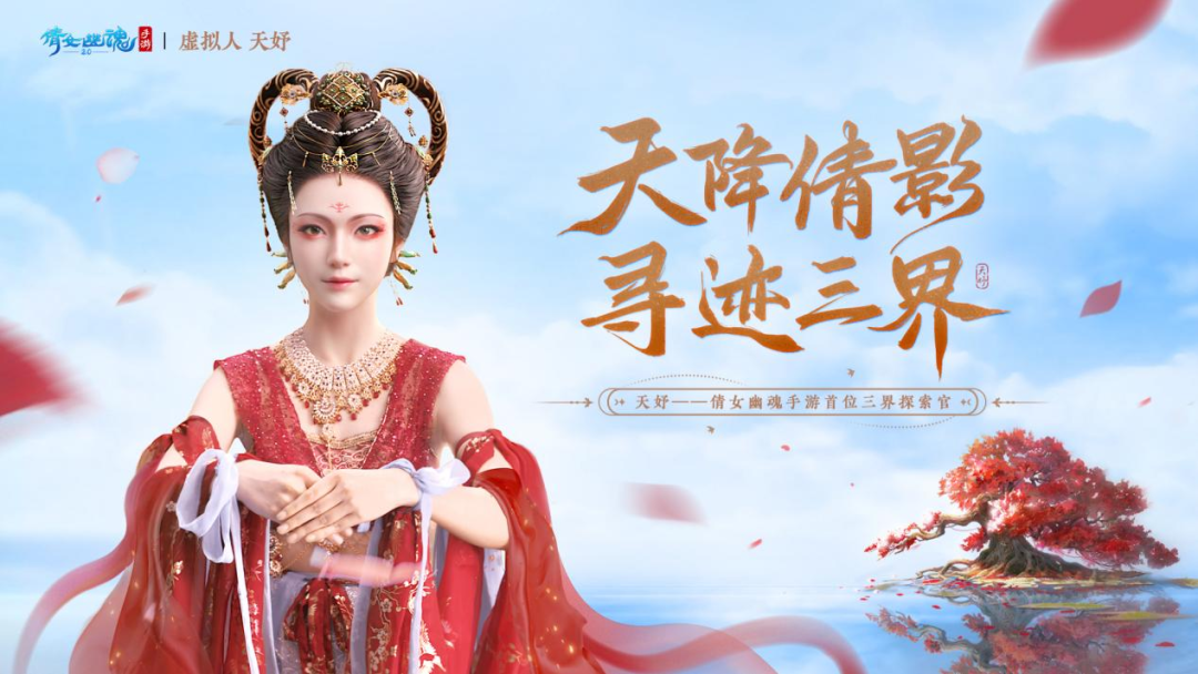 与网易游戏达成合作 ，，，波币钱包虚拟人IP率先开启商业化大幕 | 聚焦波币(图1)