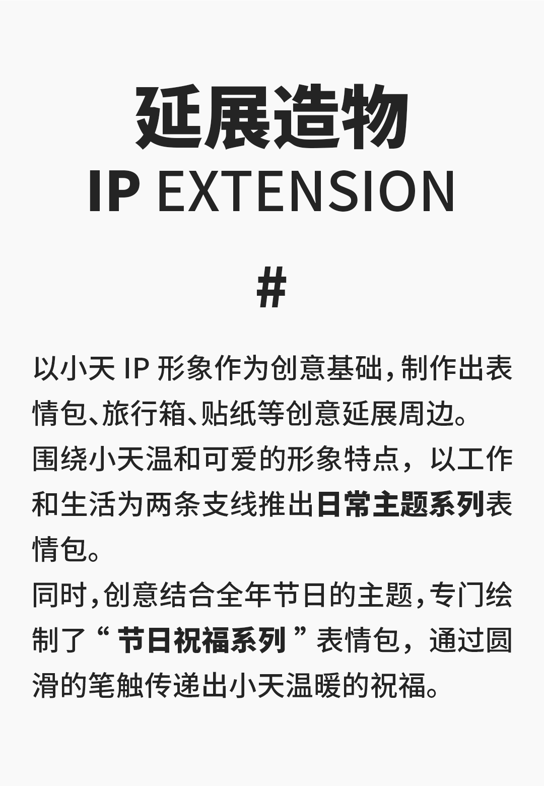 波币钱包吉祥物“小天”今日正式亮相(图4)