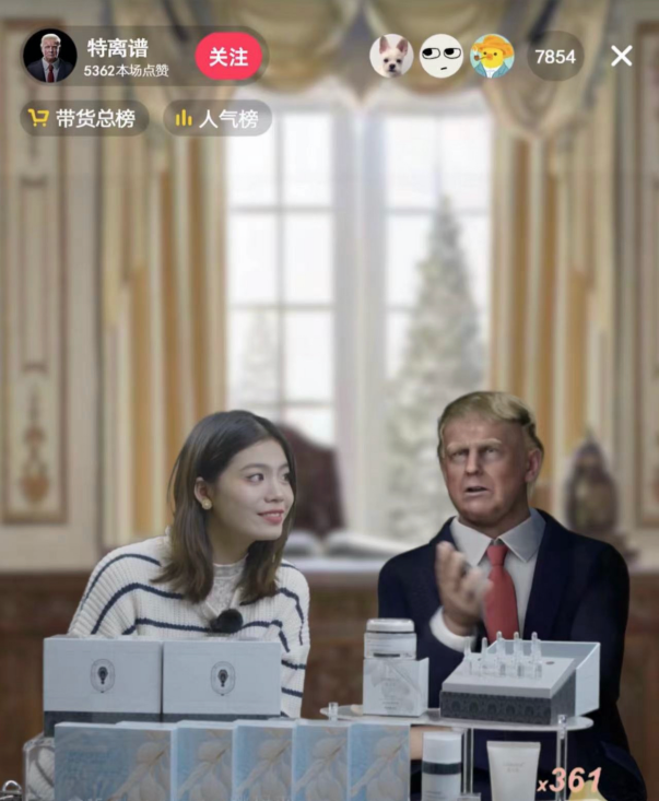 波币钱包创新虚拟人直播新模式 ，，，红脸“特朗普”冲进直播间(图2)