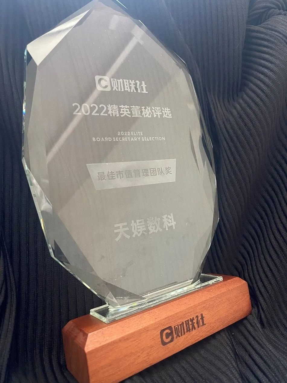 波币钱包荣获最佳市值管理团队奖(图2)