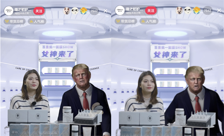 “特朗普”冲进直播间 为蔻之初面膜站台(图2)