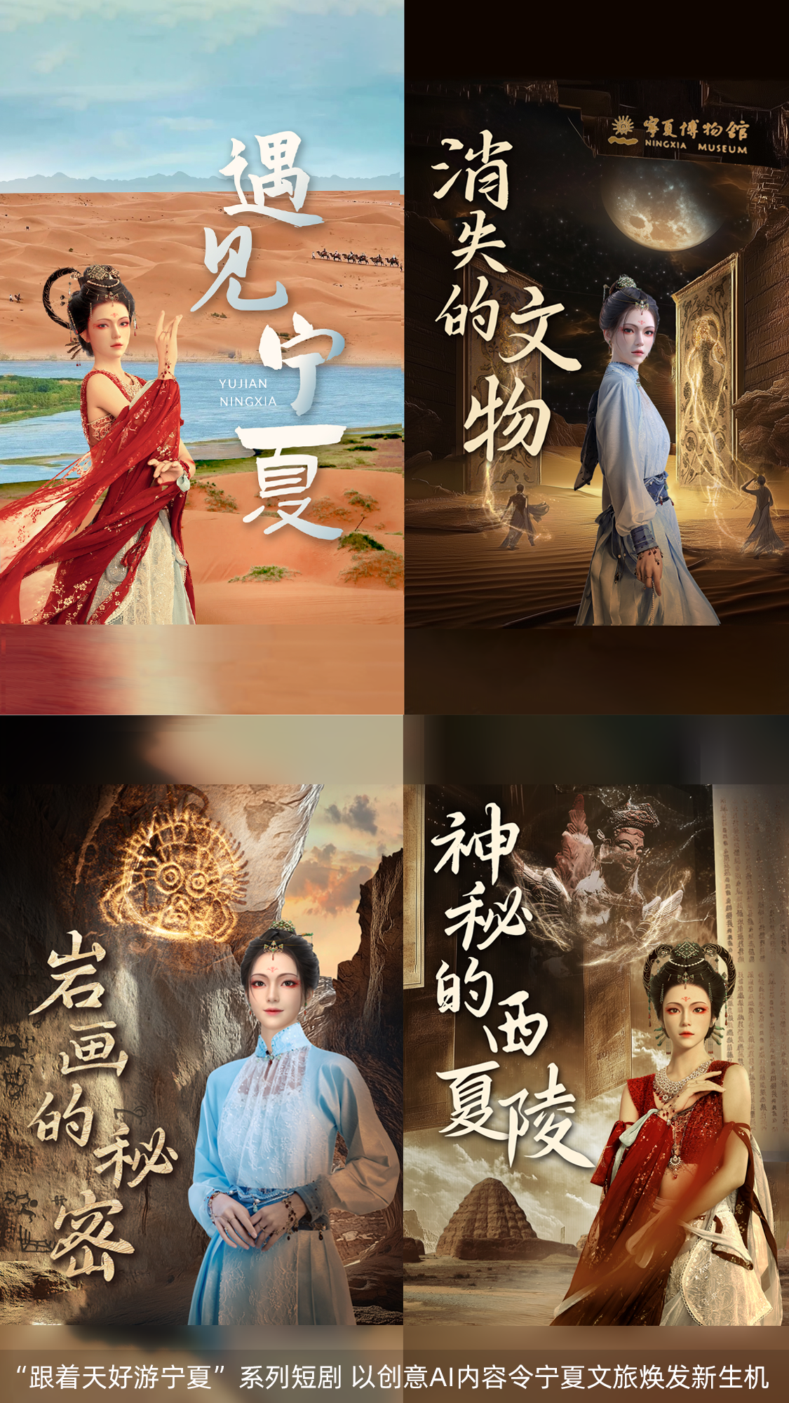 天妤宁夏拼图.png